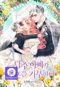 becoming-a-family-with-the-duke-and-his-dear-son_cover-1