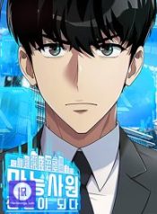 becoming-a-legendary-ace-employee_cover-1