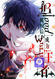 becoming-king-after-being-bitten_cover-1