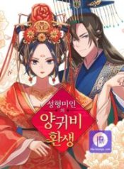 becoming-the-legendary-concubine_cover-1