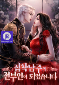 becoming-the-obsessive-male-leads-ex-wife_cover-1