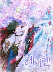 becoming-the-villains-family_cover-1