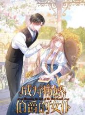 becoming-the-yandere-counts-maid_cover-1