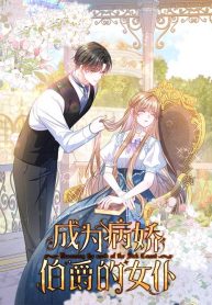 becoming-the-yandere-counts-maid_cover-1