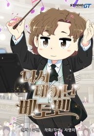 beethoven-reborn_cover-1