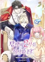 beginning-part-2-of-the-failure_cover-1