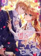 belle-and-the-beasts-labour-contract_cover-1