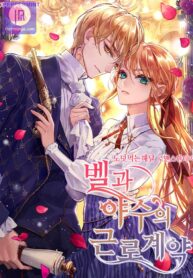 belle-and-the-beasts-labour-contract_cover-1