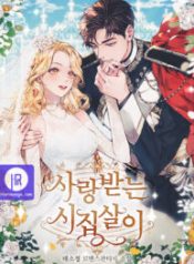 beloved-in-laws_cover-2