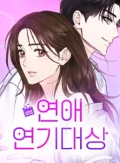 best-actor-in-a-relationship-award_cover-1