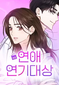 best-actor-in-a-relationship-award_cover-1