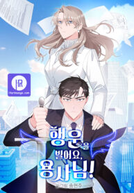 best-of-luck-warrior_cover-1