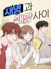 between-jaeyoung-and-jaeyoung_cover-1