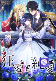 between-yearning-and-obsession_cover-1