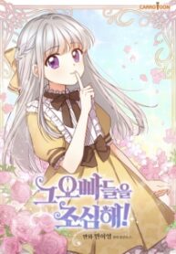 beware-of-the-brothers_cover-1