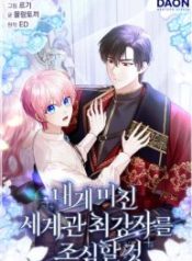 beware-of-the-strongest-man-who-is-crazy-about-me_cover-1