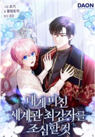 beware-of-the-strongest-man-who-is-crazy-about-me_cover-1