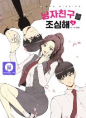 beware-of-your-boyfriend_cover-1