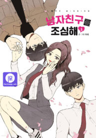 beware-of-your-boyfriend_cover-1