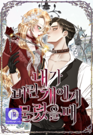 bitten-by-the-dog-i-abandoned_cover-1