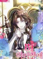 bj-villainess_cover-1