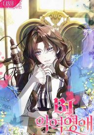 bj-villainess_cover-1