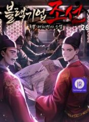 black-corporation-joseon_cover-1