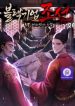black-corporation-joseon_cover-1