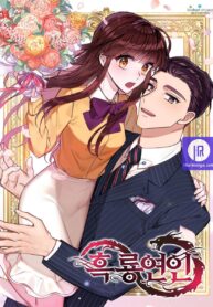 black-dragon-romance_cover-1