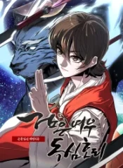 black-fox-sword-master-of-mount-kunlun_cover-1