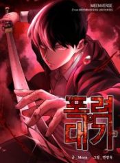 blade-of-retribution_cover-1