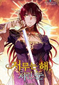 blinded-by-the-setting-sun_cover-1