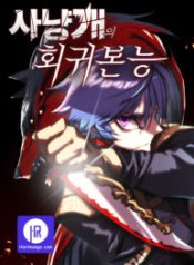 bloodhounds-regression-instinct_cover-1