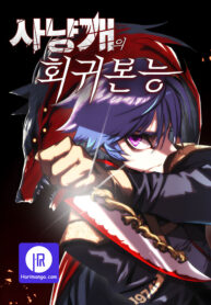 bloodhounds-regression-instinct_cover-1