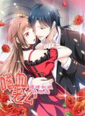 bloodthirsty-man-trapped-bride_cover-2