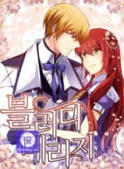 bloody-marriage_cover-1