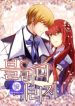 bloody-marriage_cover-1