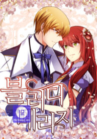 bloody-marriage_cover-1