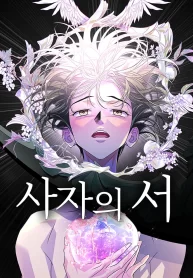 book-of-the-dead_cover-1