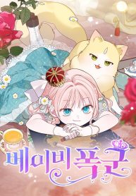 born-a-princess_cover-1