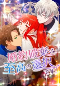 breaking-off-the-engagement-is-the-supreme-choice_cover-1