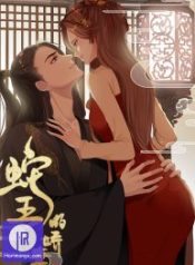 bride-of-the-snake-king_cover-1