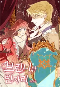 brinny-and-the-empty-seat_cover-1