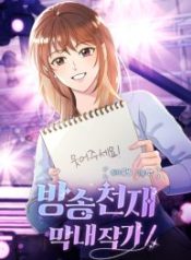 broadcast-genius-youngest-writer_cover-1