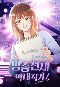 broadcast-genius-youngest-writer_cover-1