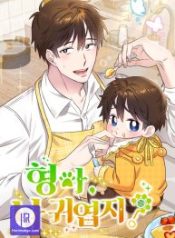 brother-am-i-cute_cover-1