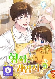 brother-am-i-cute_cover-1