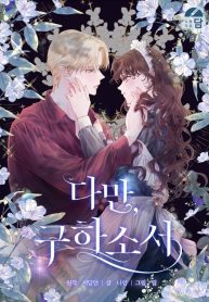 but-please-help-me_cover-1