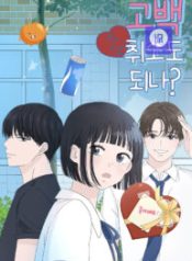 can-i-cancel-the-confession_cover-1