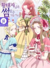 can-i-have-a-date-with-the-crown-prince-again_cover-1